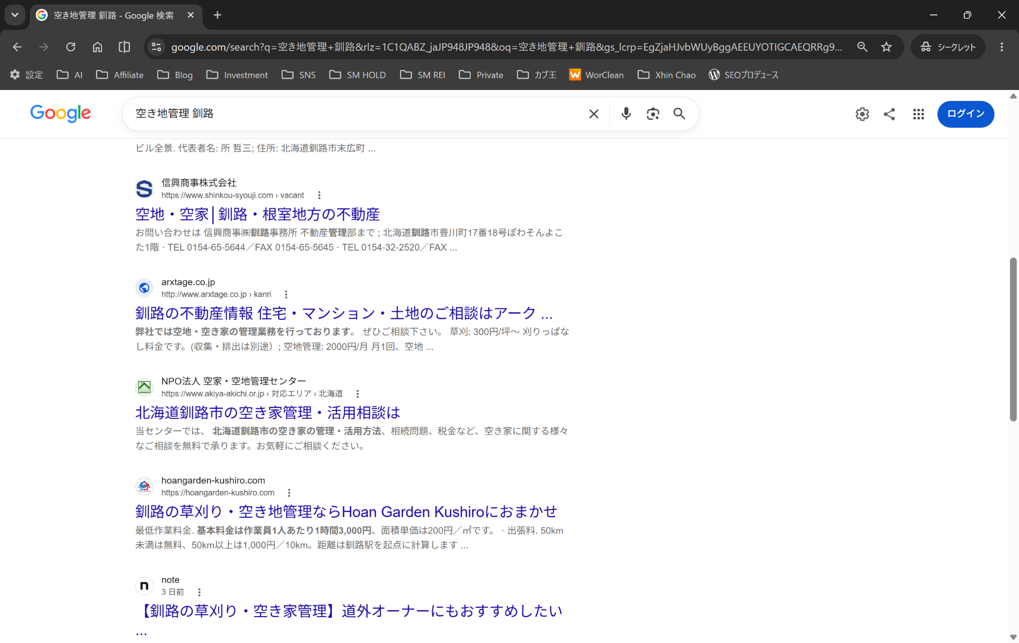 Google検索「空き地管理 釧路」で検索上位を確認したHoan Garden Kushiroの検索結果