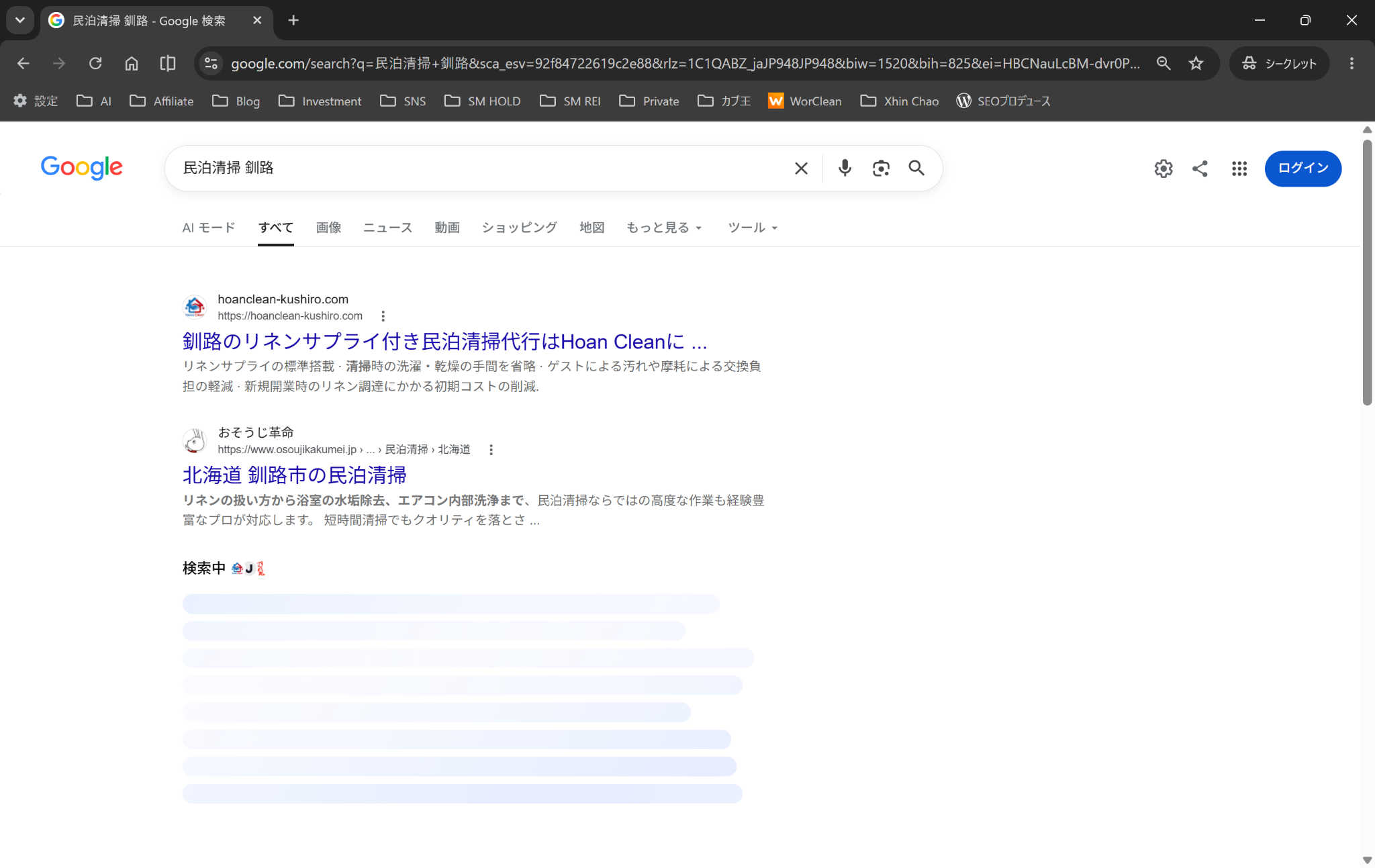 Google検索「民泊清掃 釧路」で検索1位を確認したHoan Clean Kushiroの検索結果