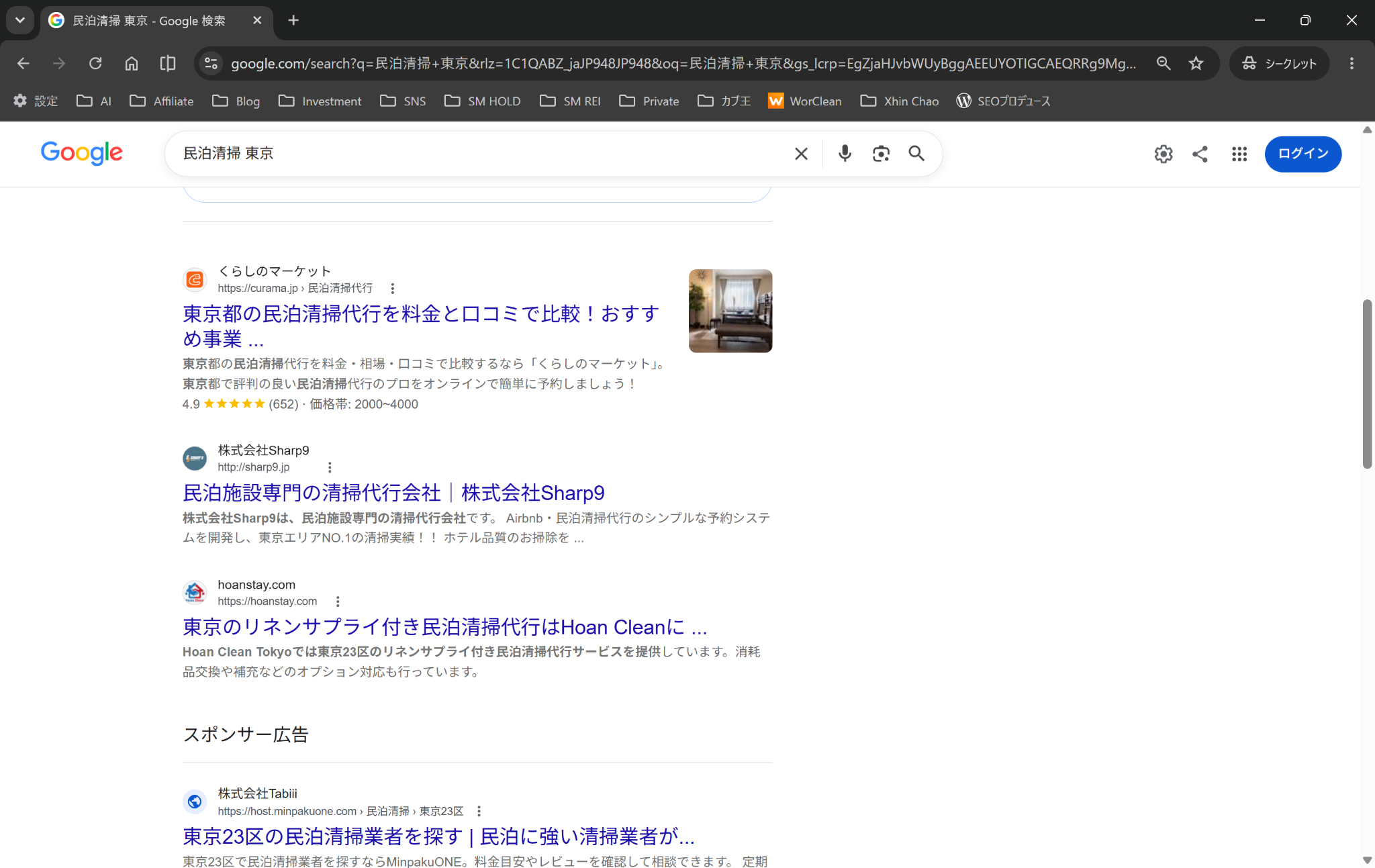 Google検索「民泊清掃 東京」で検索4位を確認したHoan Clean Tokyoの検索結果
