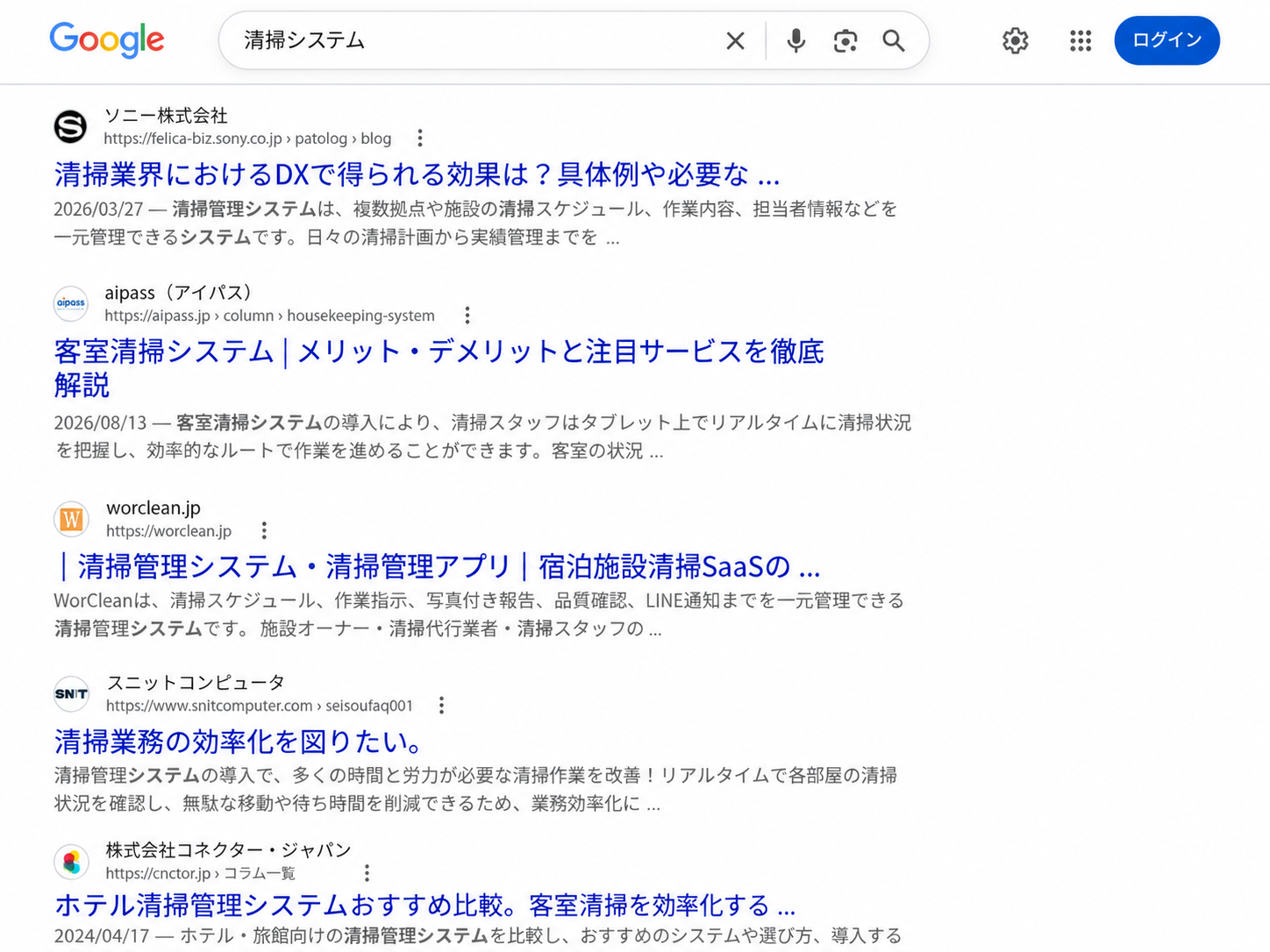 Google検索『清掃システム』でWorCleanが検索8位に表示された検索結果